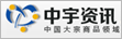 中宇资讯